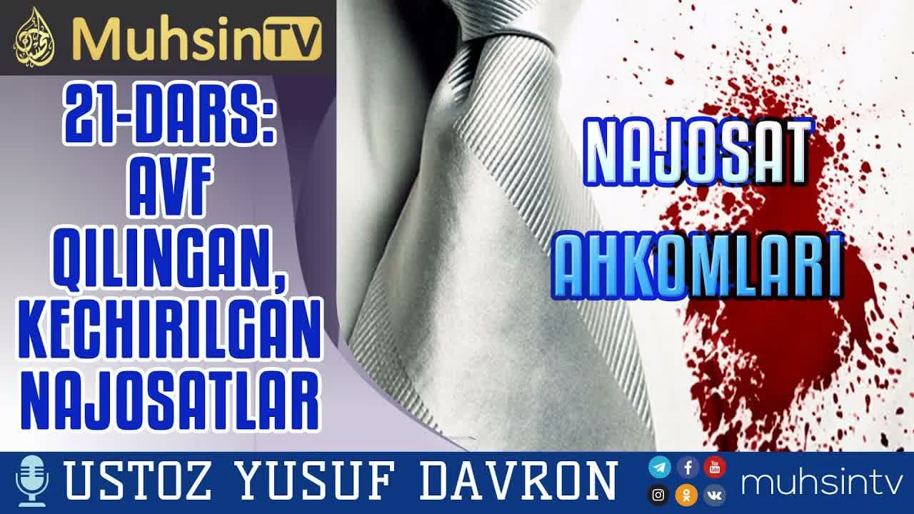 21-dars: Avf qilingan, kechirilgan najosatlar