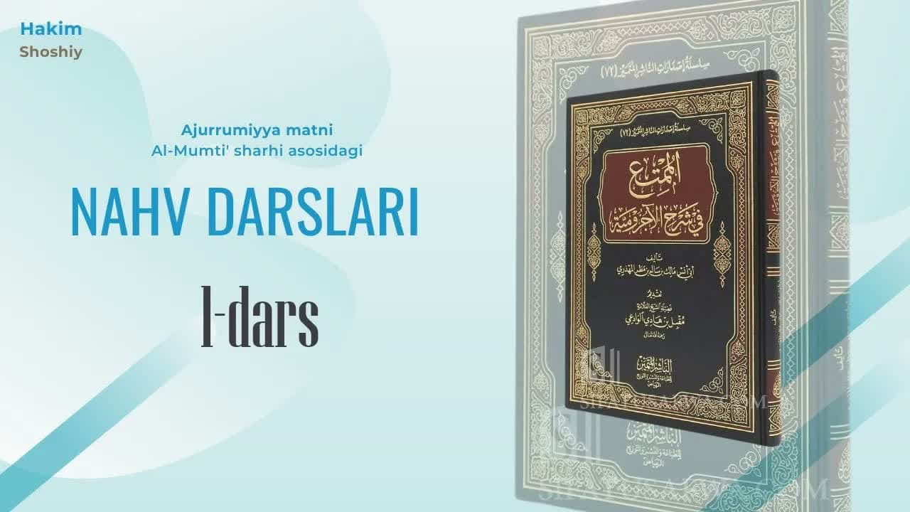 Ajurrumiyya sharhi | Nahv birinchi bosqich