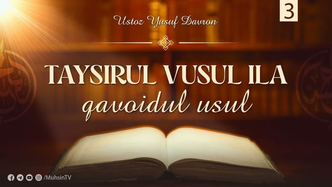 Taysirul vusul