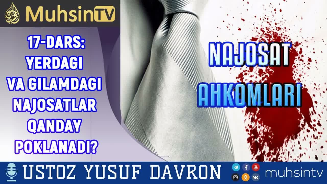 17-dars: Yerdagi va gilamdagi najosatlar qanday poklanadi?