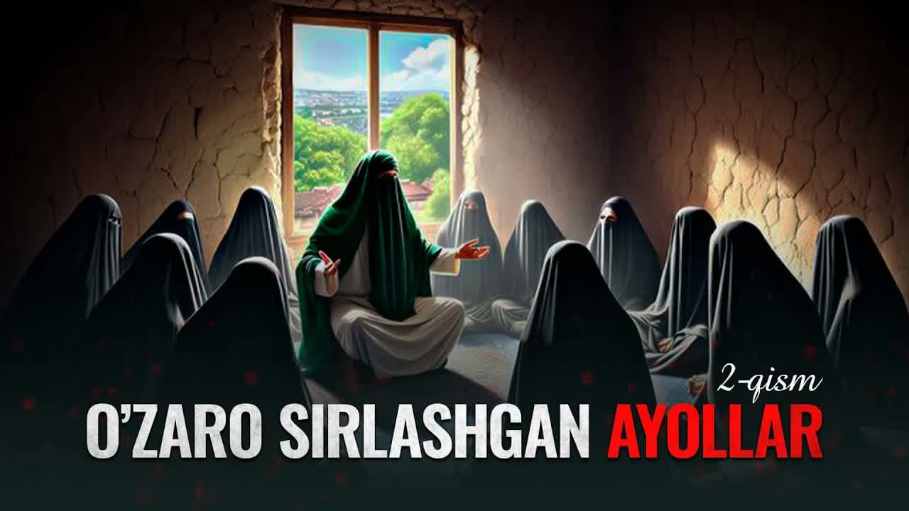 O'zaro sirlashgan ayollar