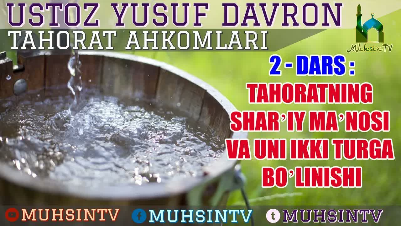 2-dars: Tahoratning sharʼiy maʼnosi va uni ikki turga boʼlinishi