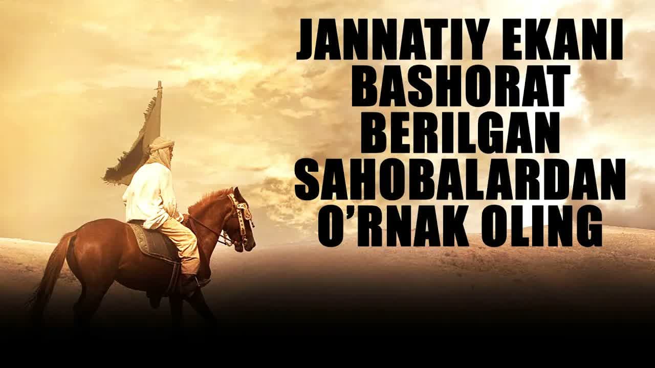 Jannatiy ekani bashorat berilgan sahobalardan o’rnak oling