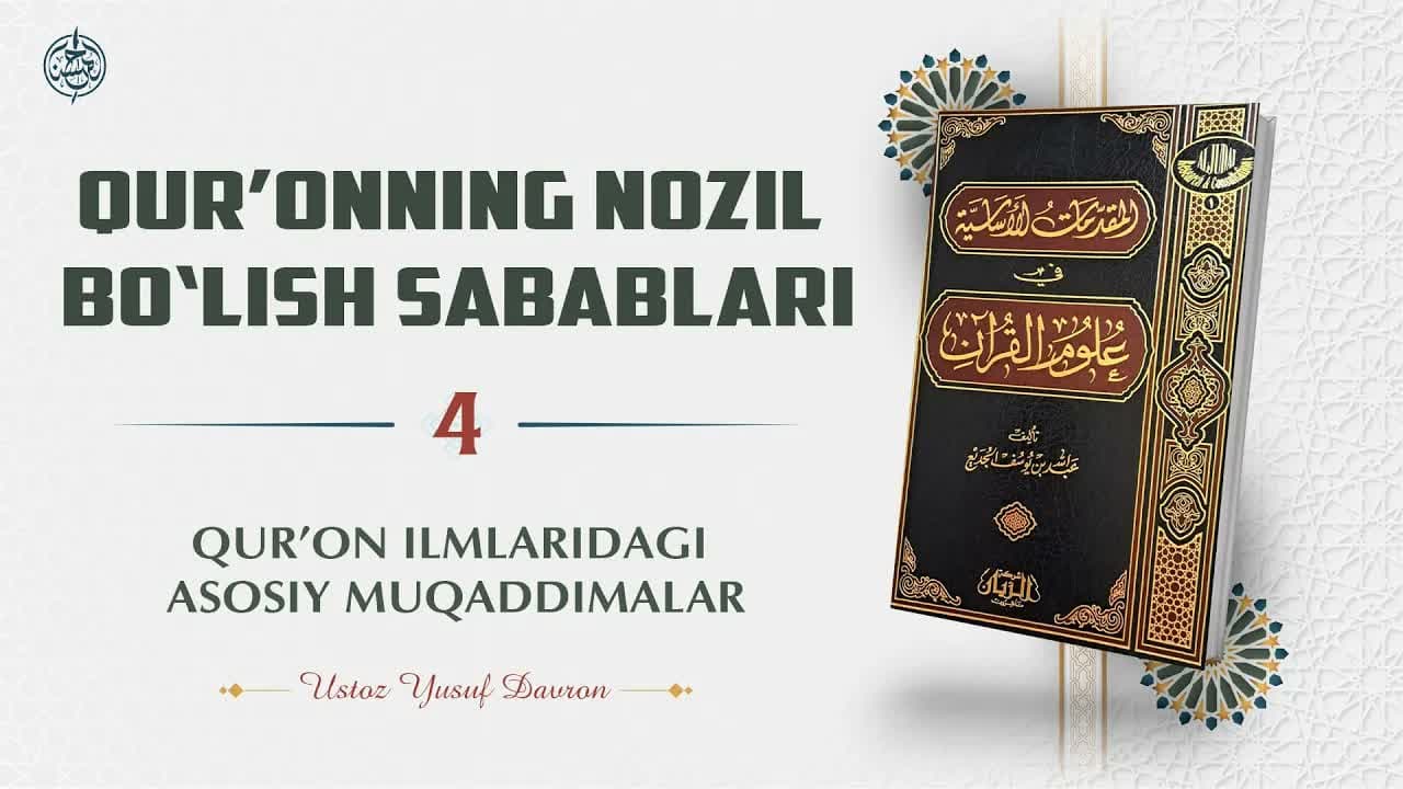 Ulumul Qur'on
