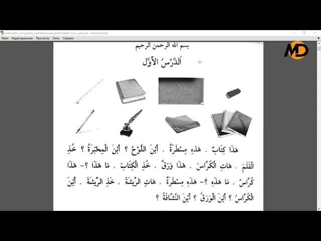 MABDAUL QIROAT