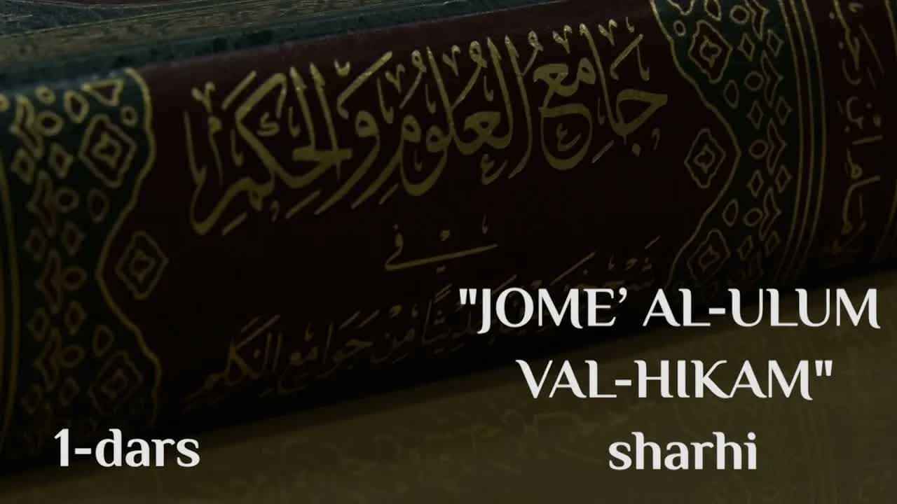 Jome’ al-ulum val-hikam sharhi