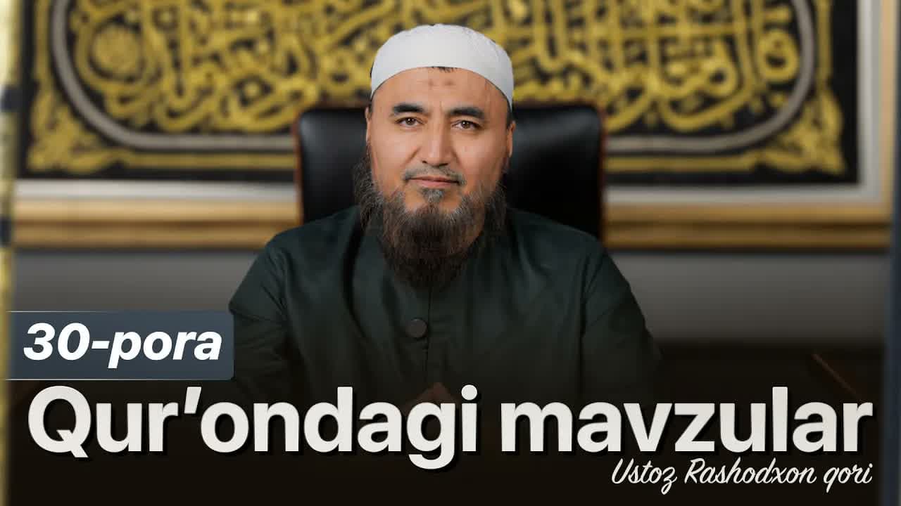 Qur'oni karim ma'nolari