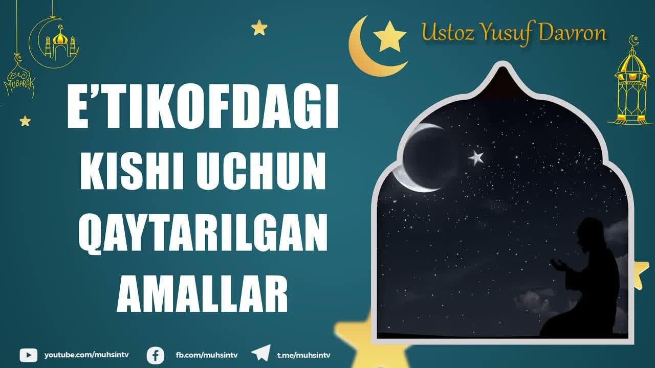 E’tikofdagi kishi uchun qaytarilgan amallar | Ustoz Yusuf Davron#qisqa_lavhalar