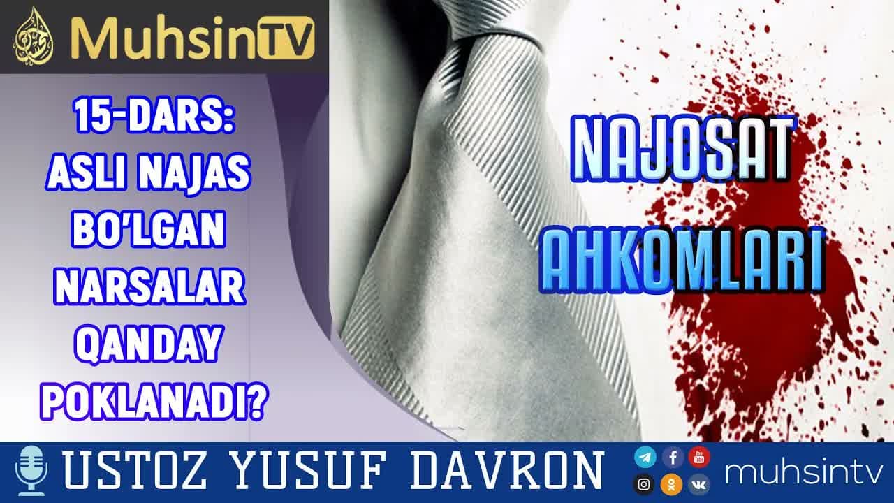 15-dars: Аsli pok, lekin najas tekkani shubhali boʼlgan narsa qanday poklanadi?