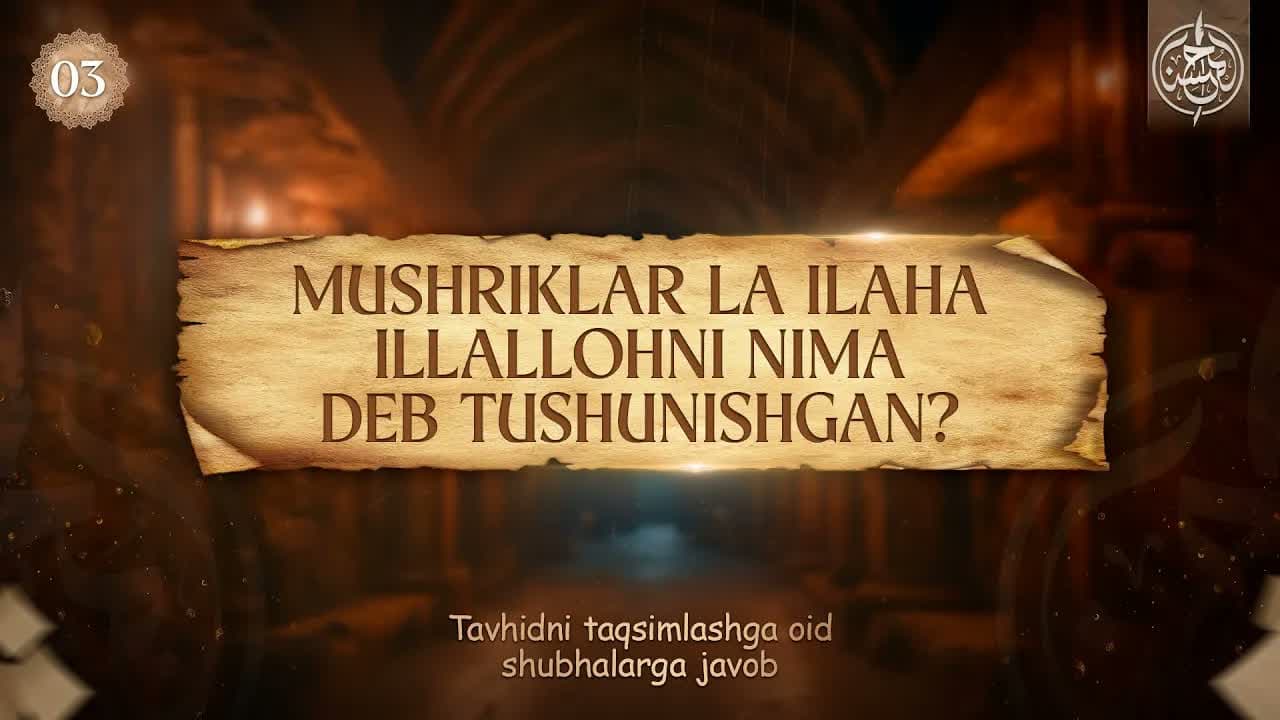 Tavhidni taqsimlashga oid shubhalarga javob