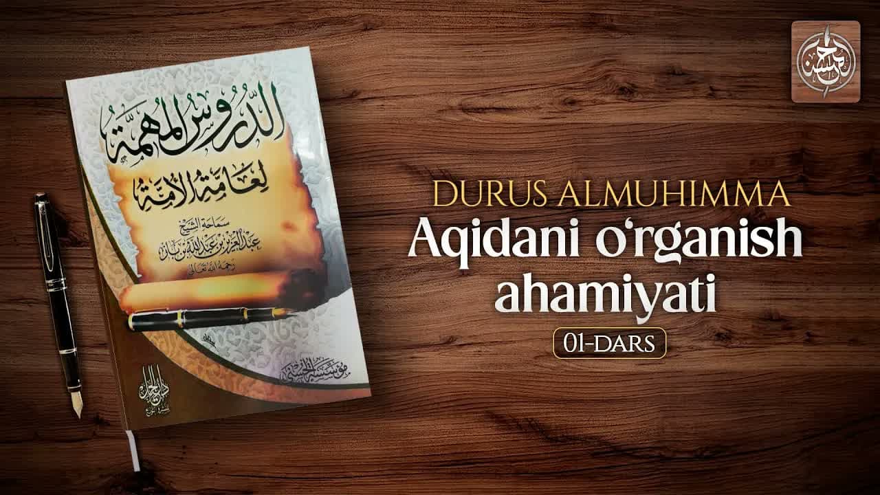 Durusul muhimma