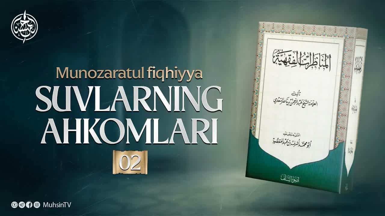 Munozaratul fiqhiyya