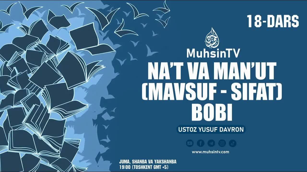 18-dars: Na’t va man’ut (mavsuf - sifat) bobi