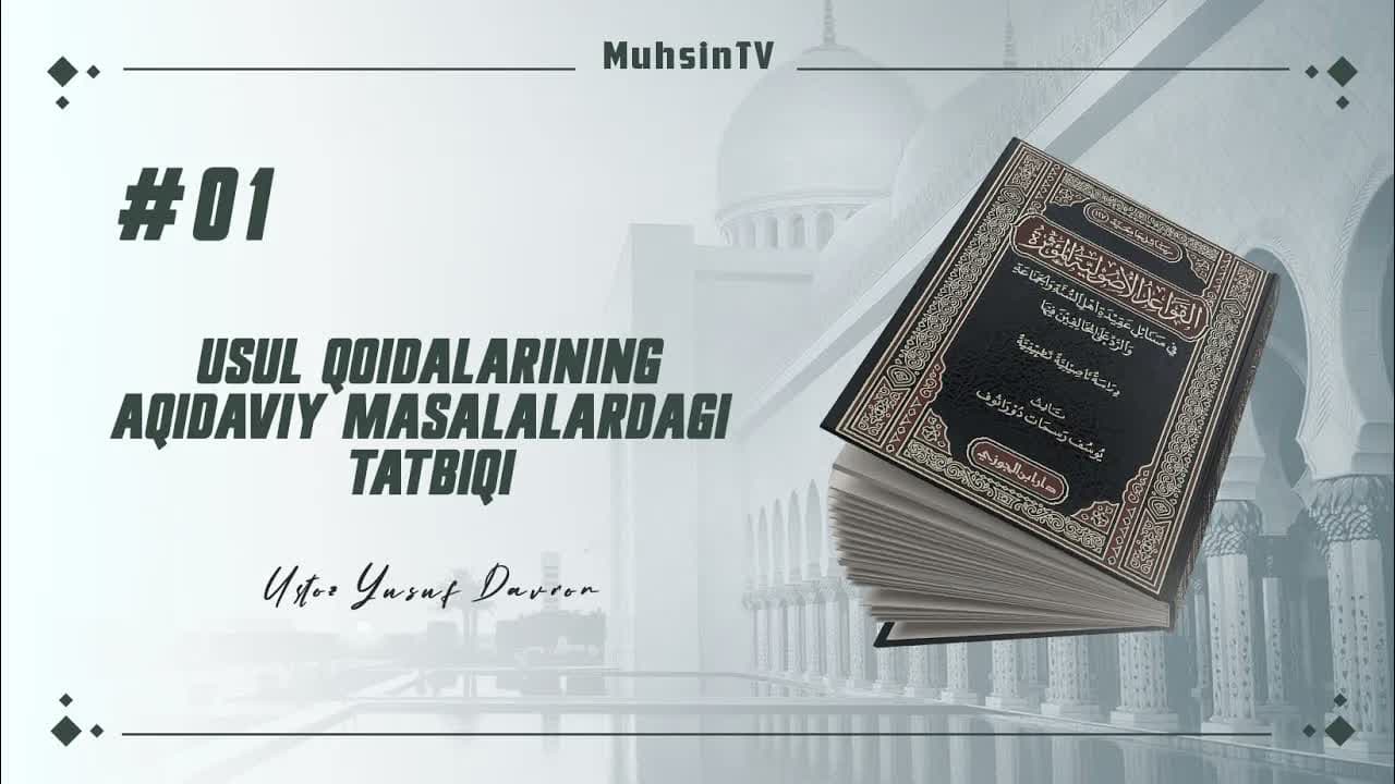 Qavoid al-usul al-muassiro (Ustozning qalamlariga mansub)