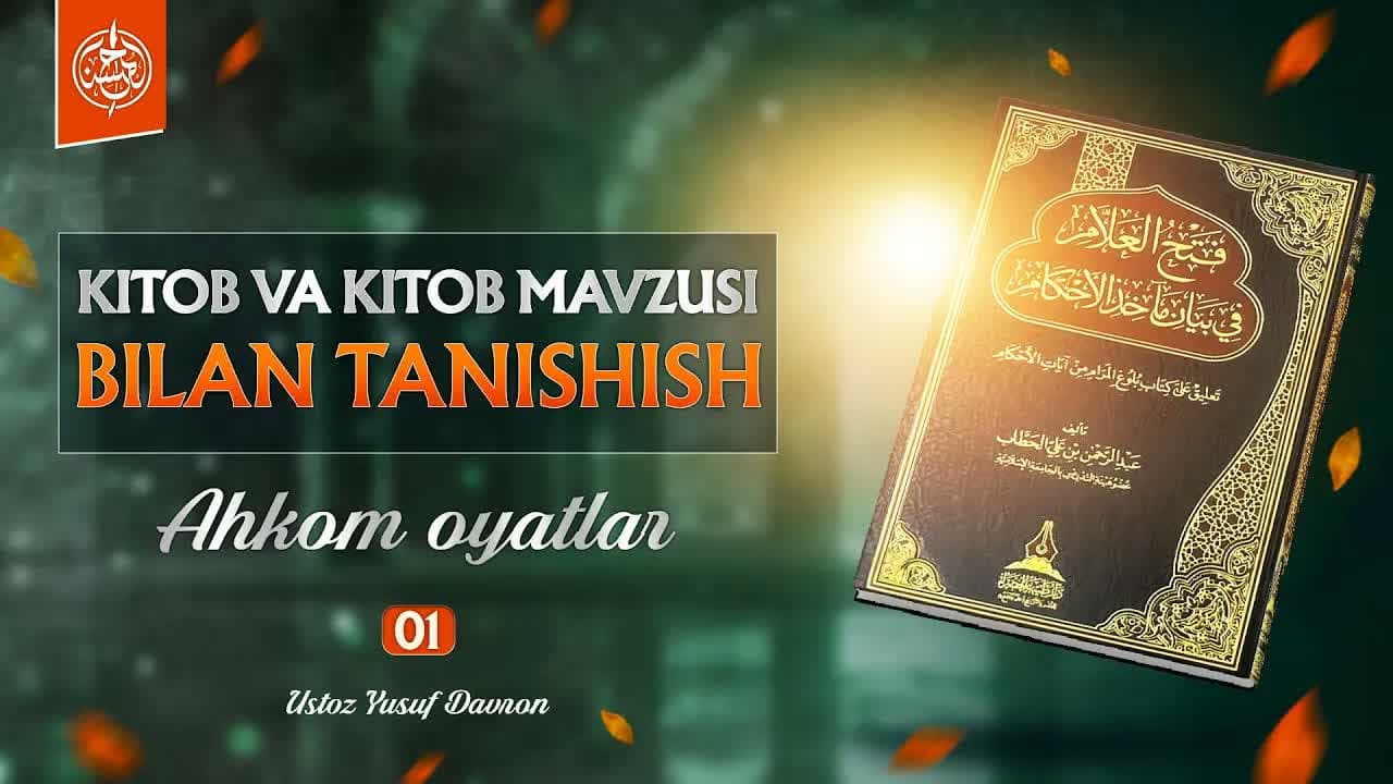 Ahkom oyatlar tafsiri