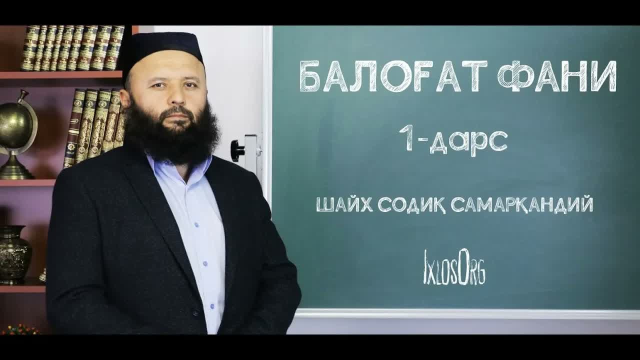 Balog‘at fani darslari