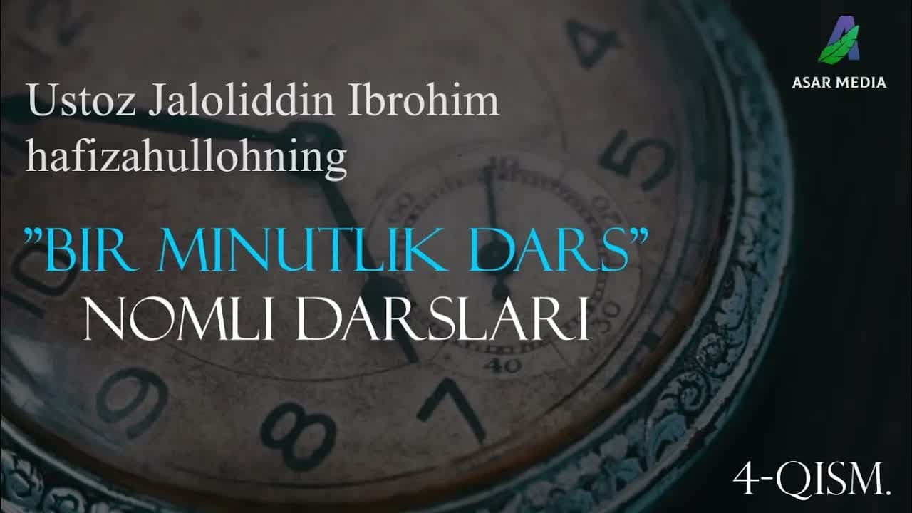 Ustoz Jaloliddin Ibrohim Hafizahulloh