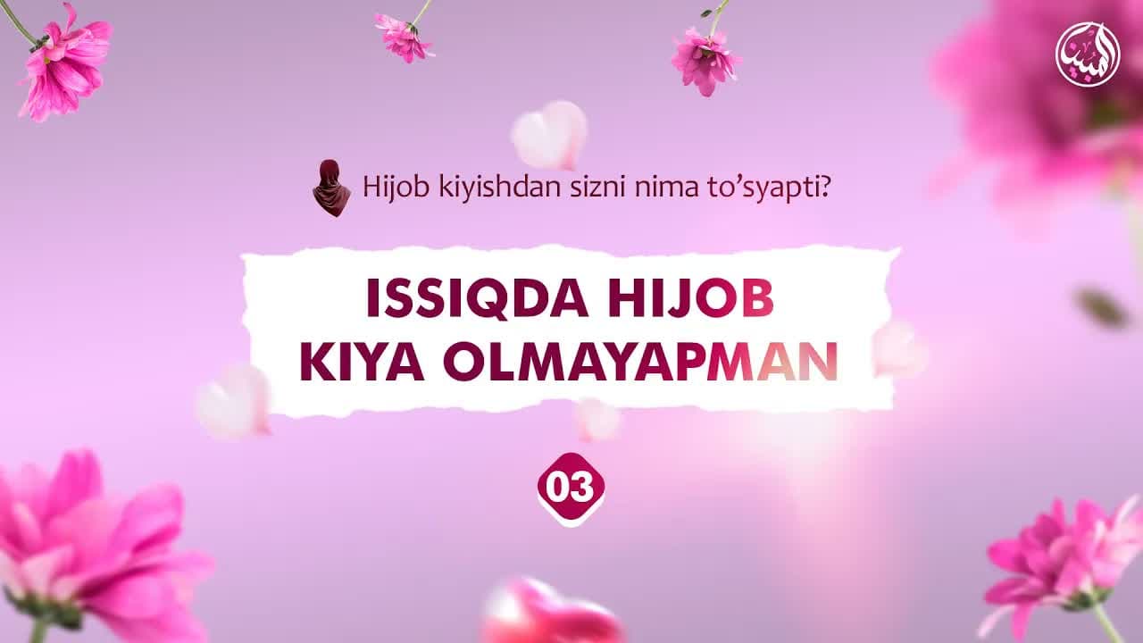 3-dars | Issiqda hijob kiya olmayapman