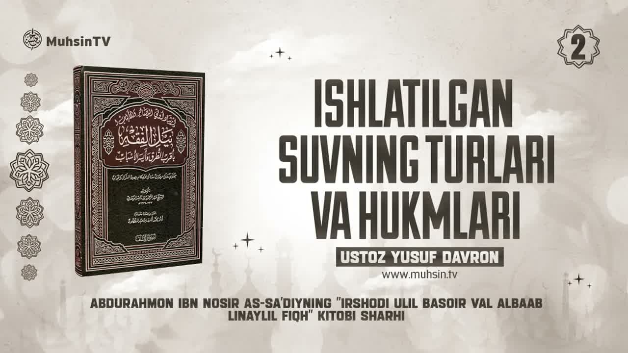 Fiqh ahkomlari silsilasi