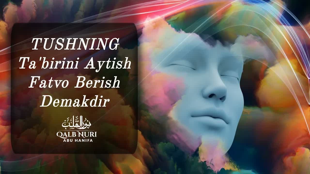 Tushning Ta'birini Qilish Fatvo Berish Demakdir - Ustoz Abu Hanifah