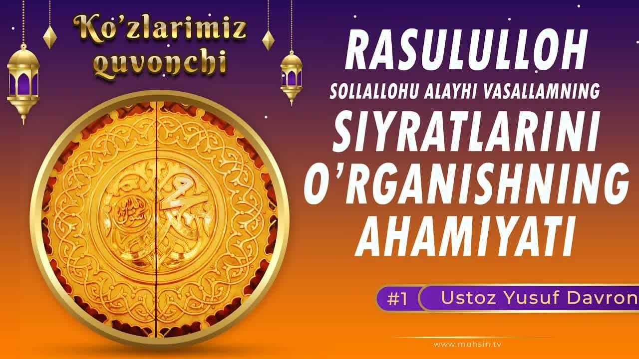 Siyrat darslari | "Ko'zlarimiz quvonchi"