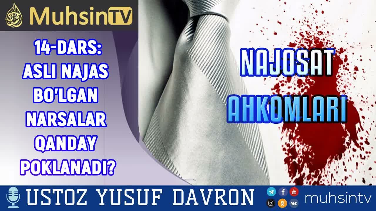 14-dars: Аsli najas bo’lgan narsalar qanday poklanadi?