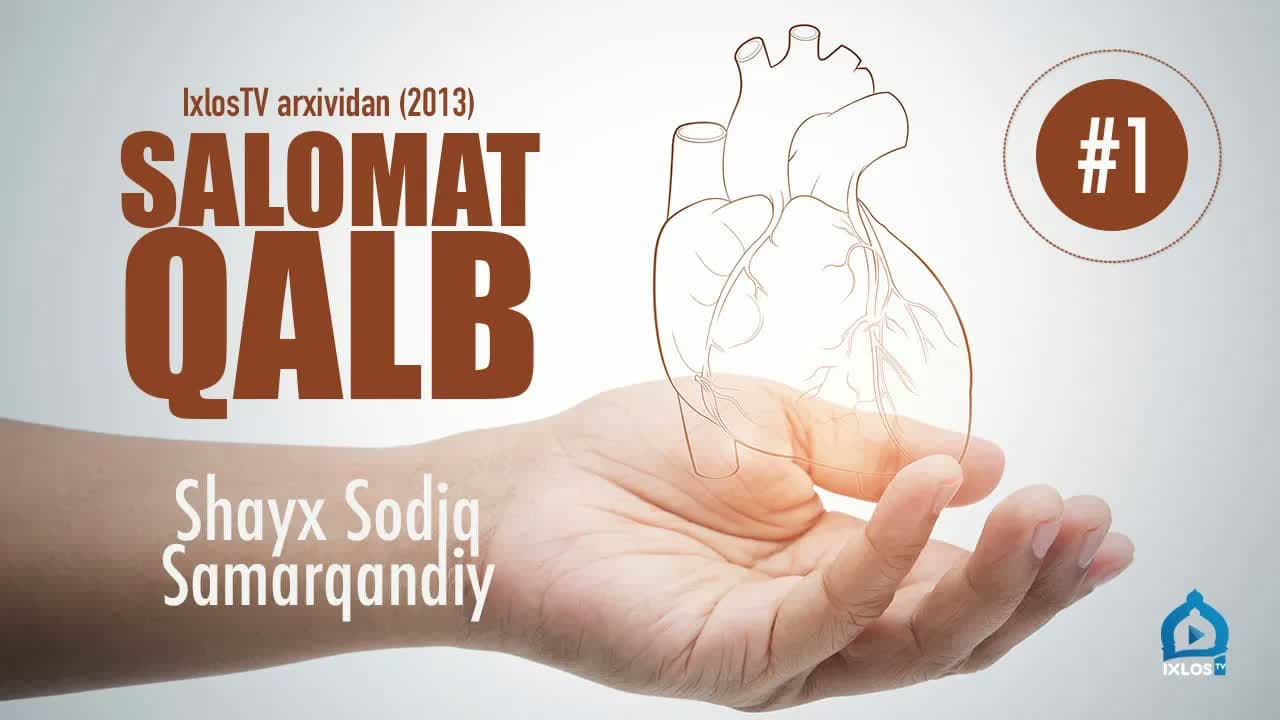 Salomat qalb | Shayx Sodiq Samarqandiy
