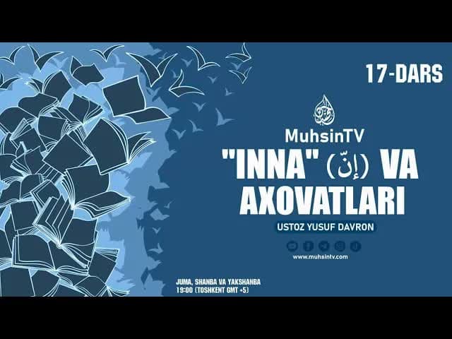 17-dars: Inna (إِنَّ) va uning axovatlari