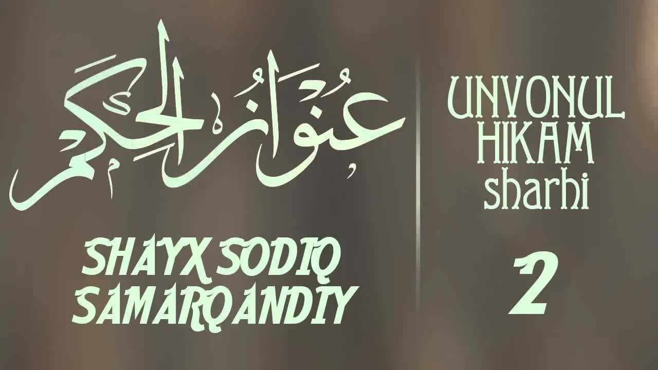 Unvonul hikam