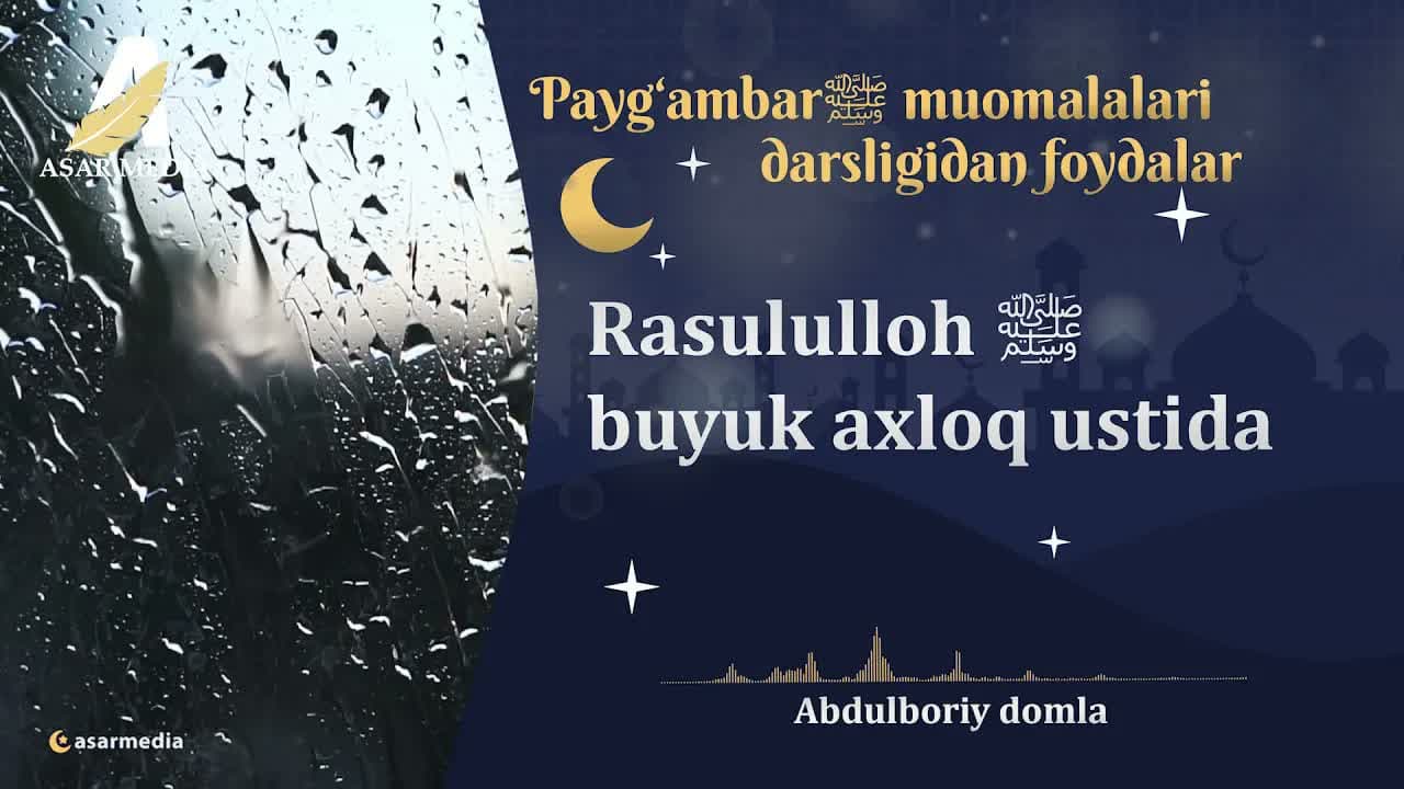 Payg‘ambarﷺ muomalalari darsligidan foydalar