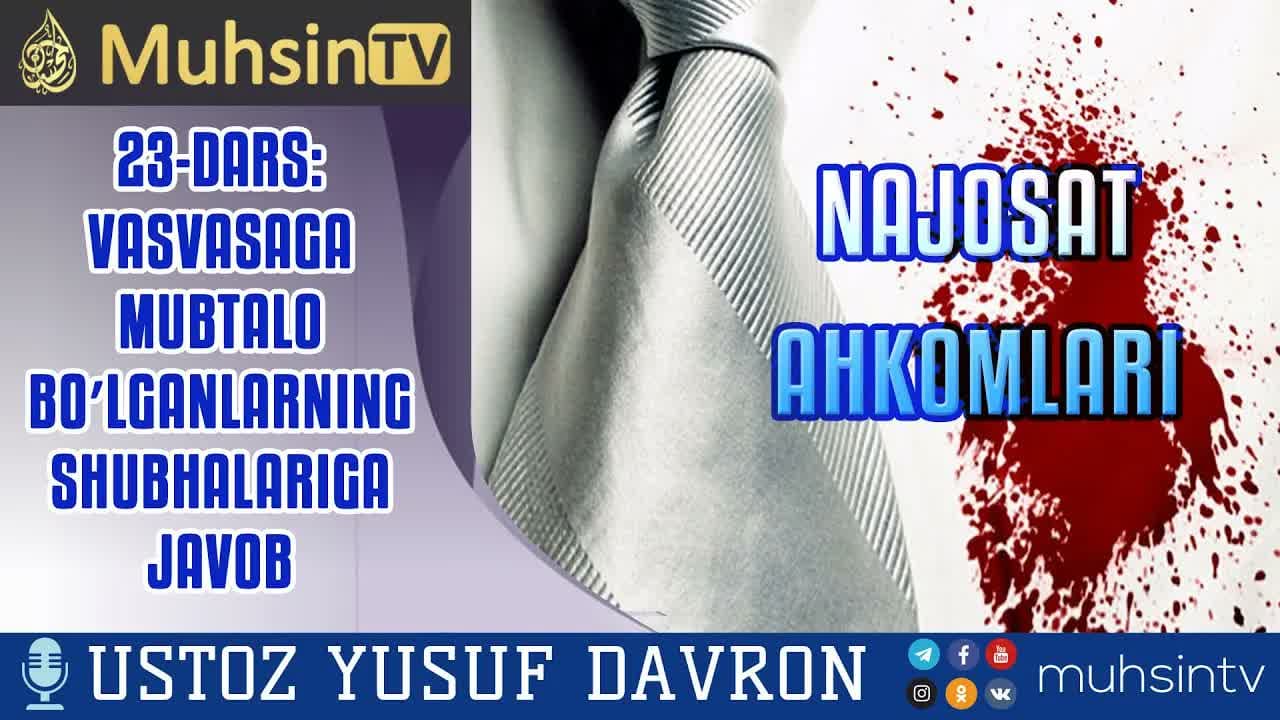 23-dars: Vasvasaga mubtalo boʼlganlarning shubhalariga javob