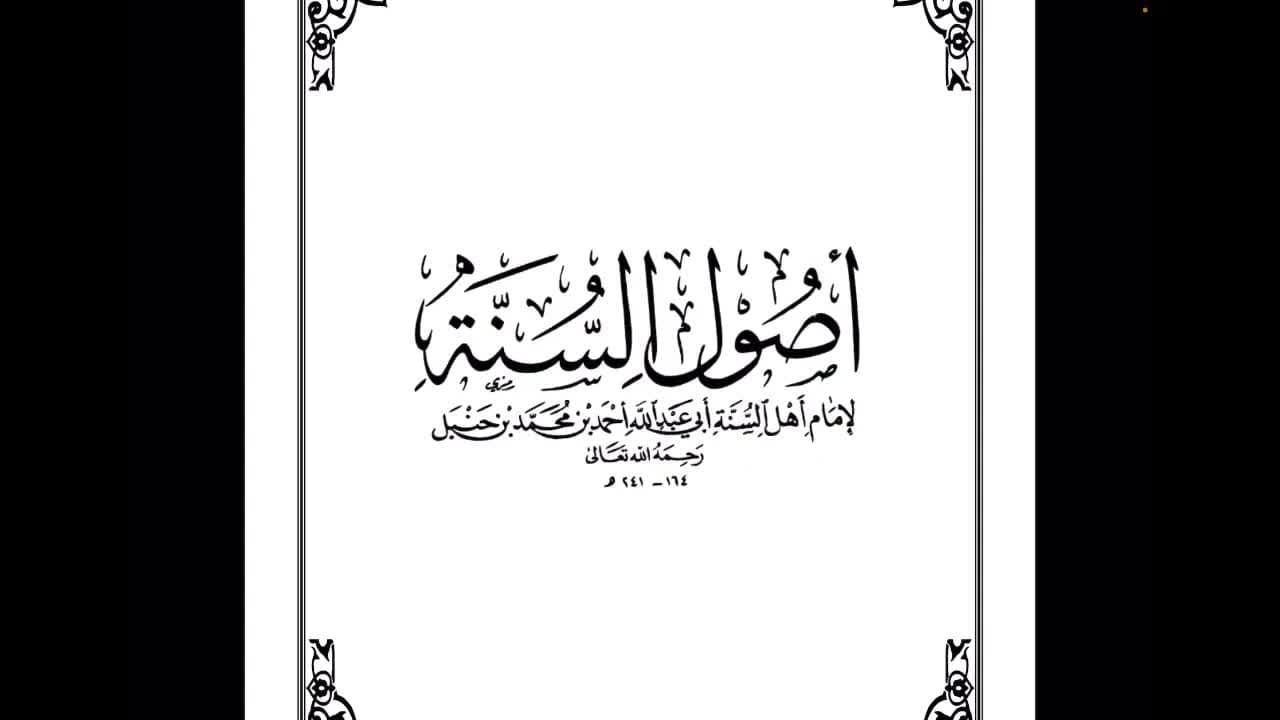 USULUS SUNNAH (IMOM AHMAD) MAVLAVIY FUZAYLHON SHARHI