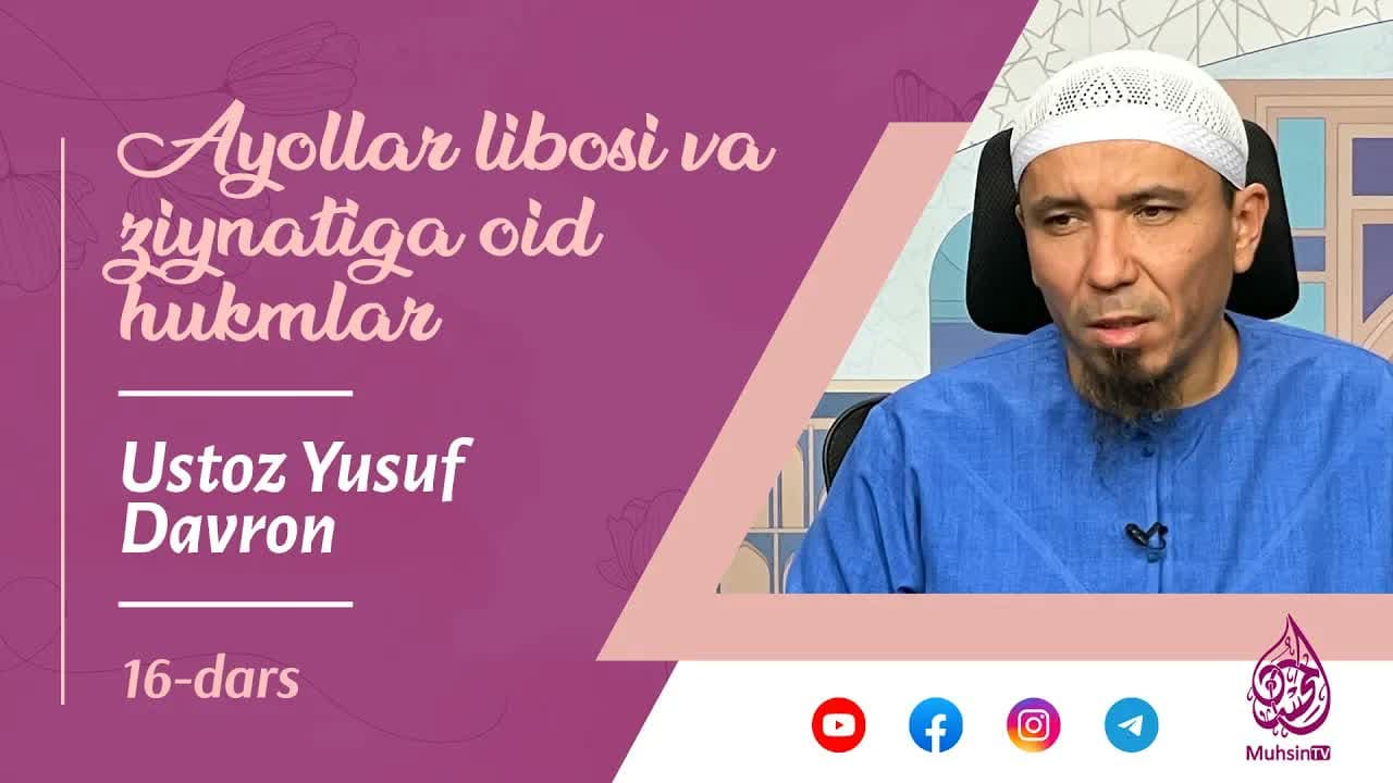 16-dars: Muslima ayolning libosi va ziynatiga oid hukmlar