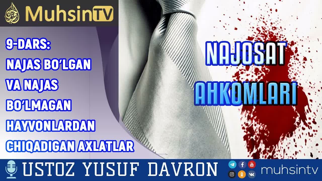 9-dars: Najas bo'lgan va najas boʼlmagan hayvonlardan chiqadigan axlatlar