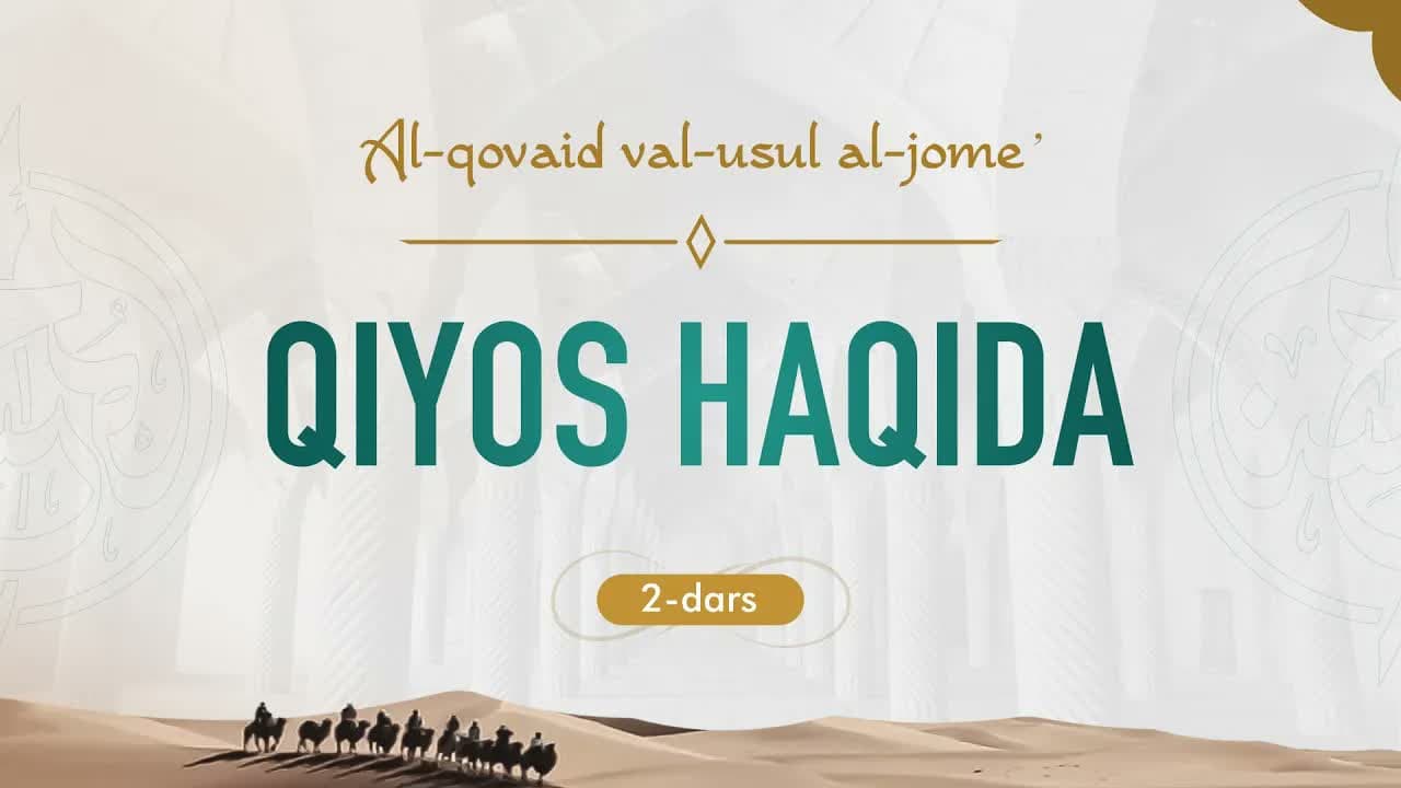 Al-qovaid val usul al-jome
