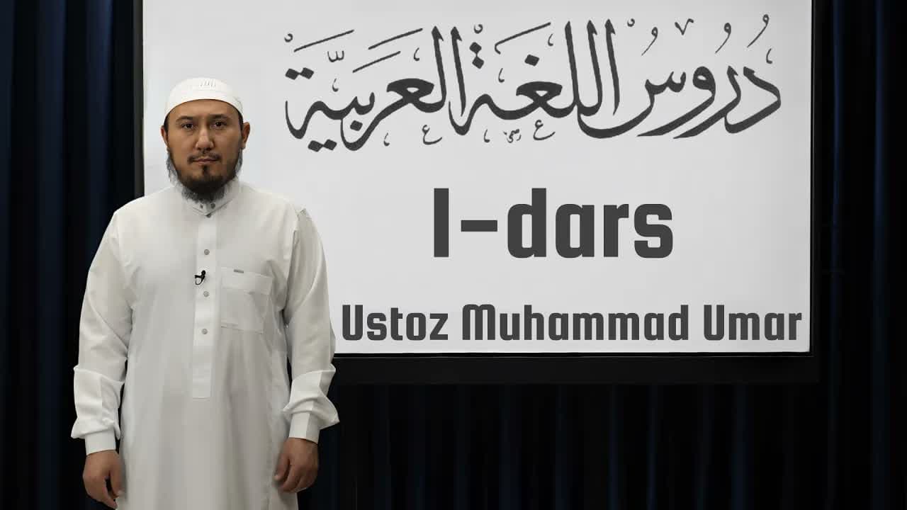 Durusul Lug'atil A'robiyya ( 1 - Kitob )