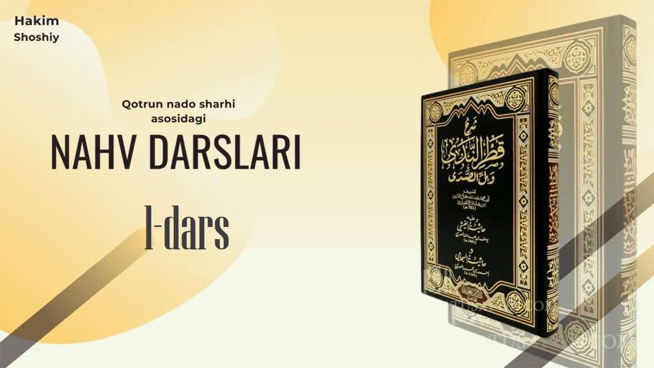 Qotrun nado sharhi | Nahv ikkinchi bosqich