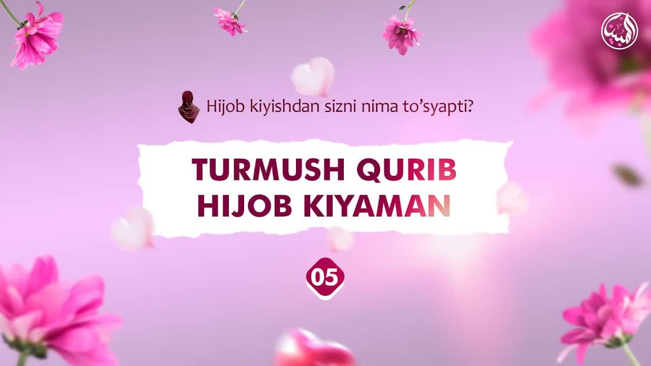 5-dars | Turmush qurib hijob kiyaman