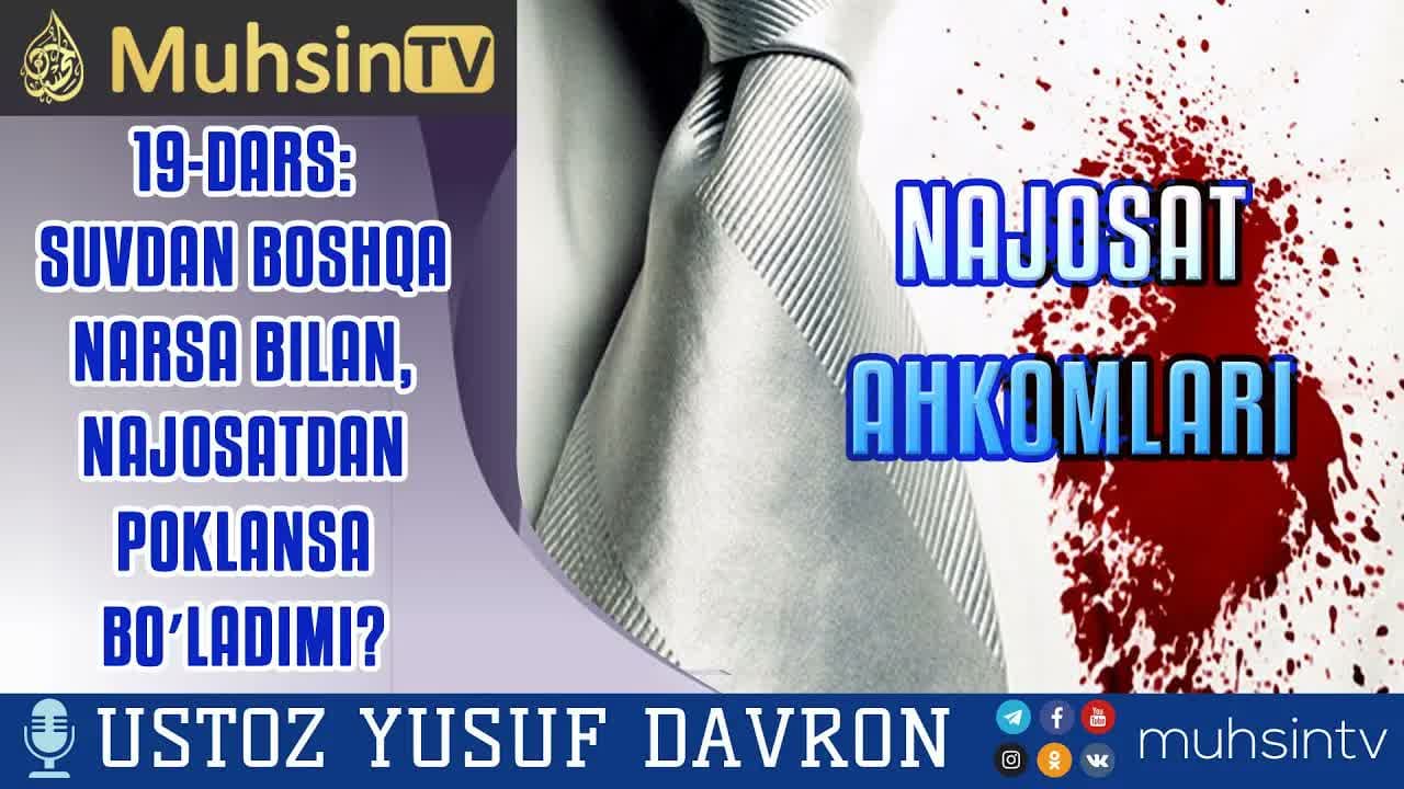 19-dars: Suvdan boshqa narsa bilan, najosatdan poklansa boʼladimi?