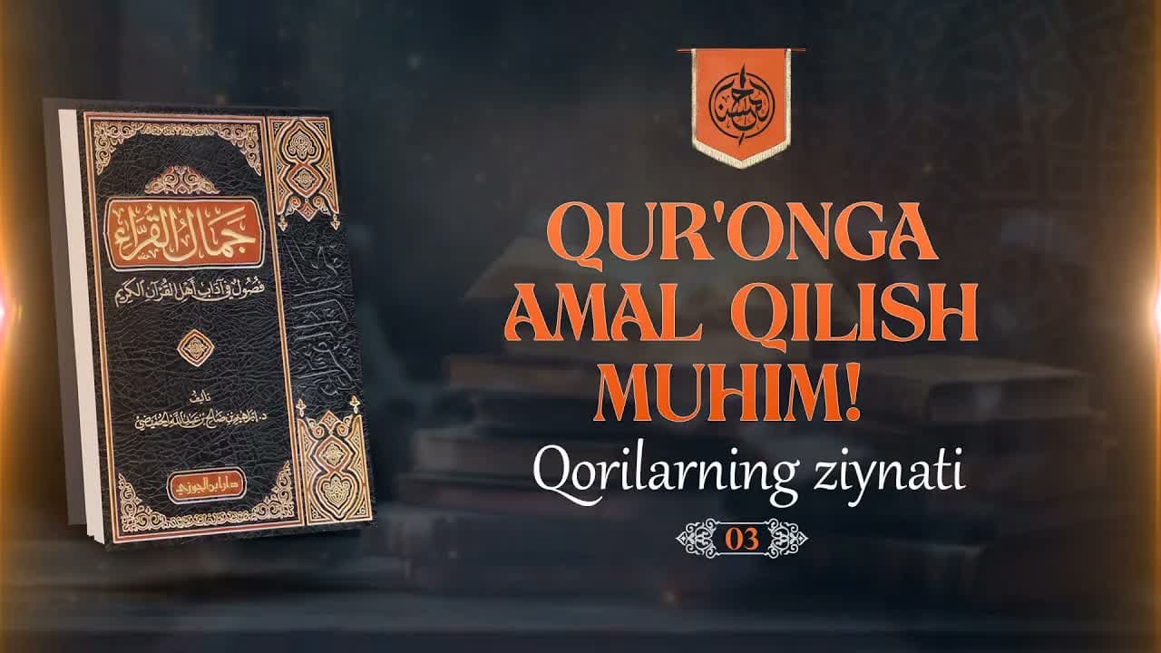 Qur'on tilovati va odoblari