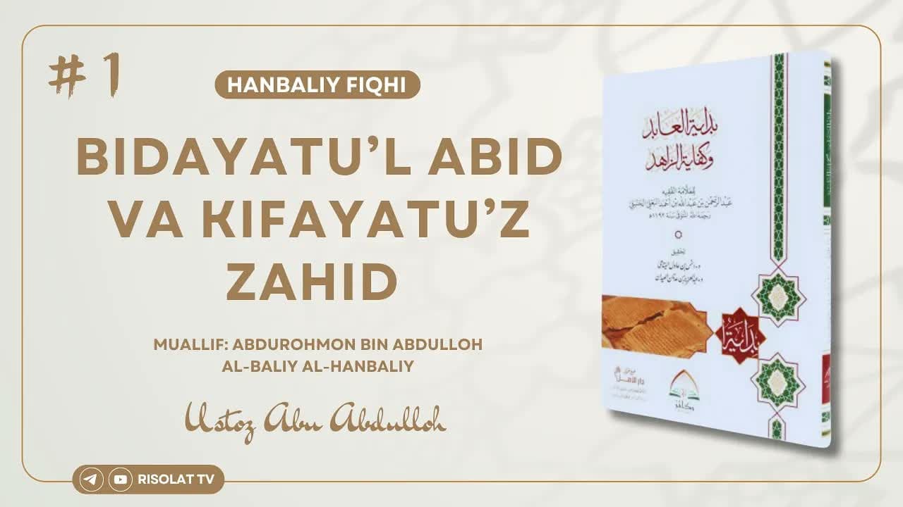 Bidayatul abid va kifayatuz zahid