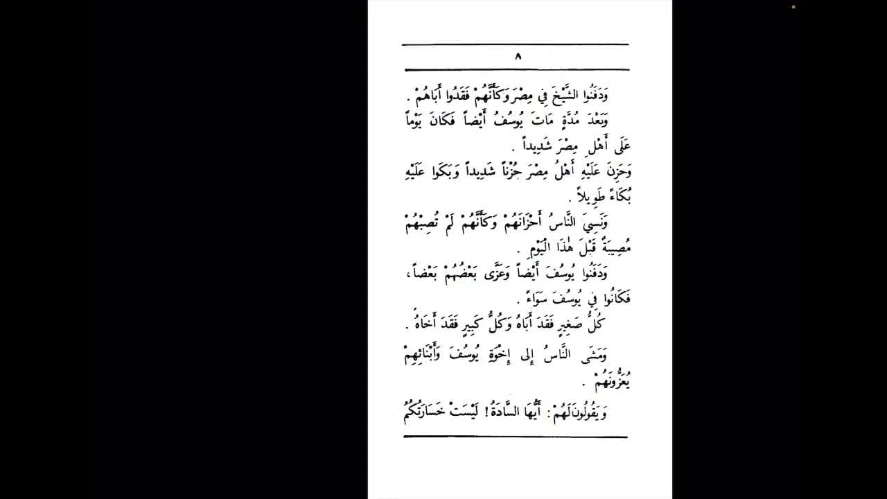 QISASUNNABIYYIN 3 QISM SHARHI