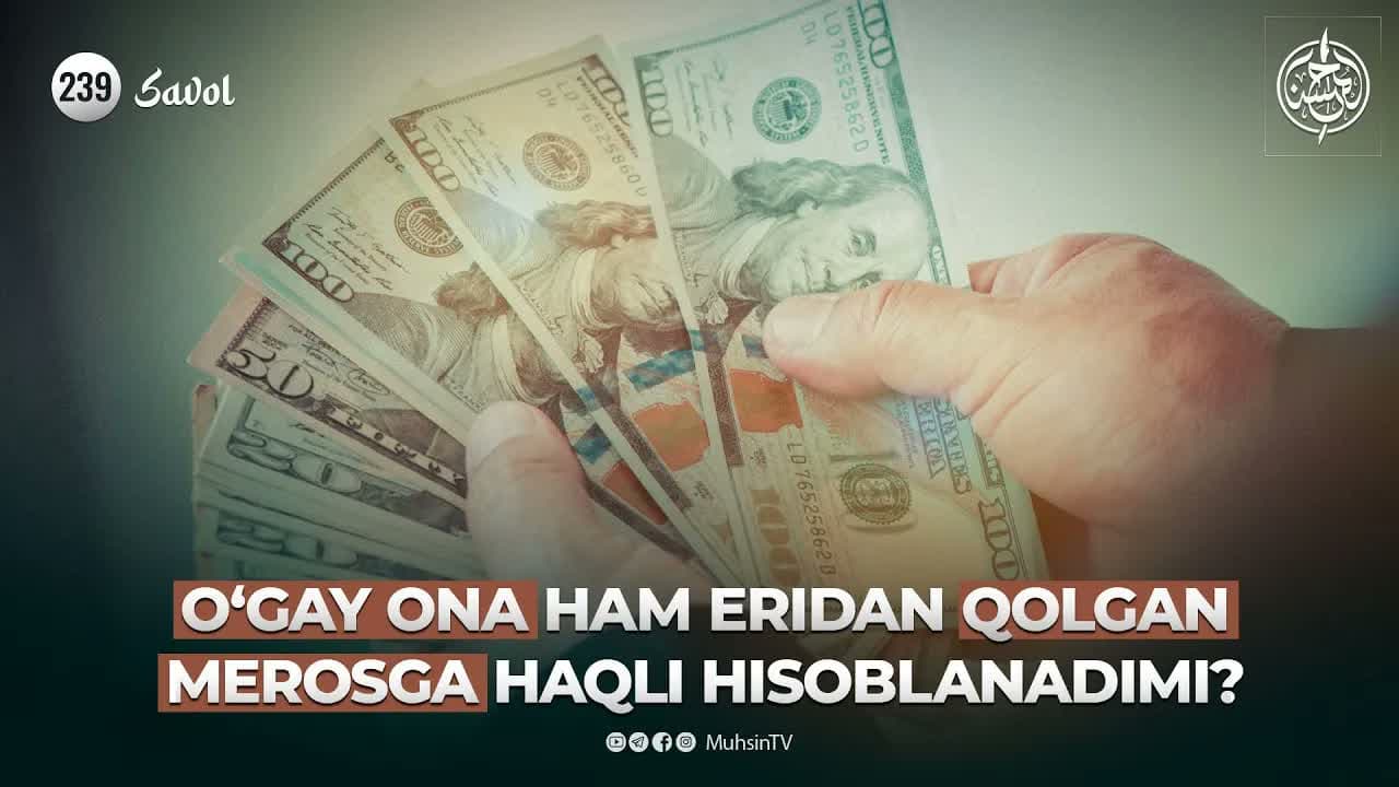 239-savol: O‘gay ona ham erdan qolgan merosga haqli hisoblanadimi?