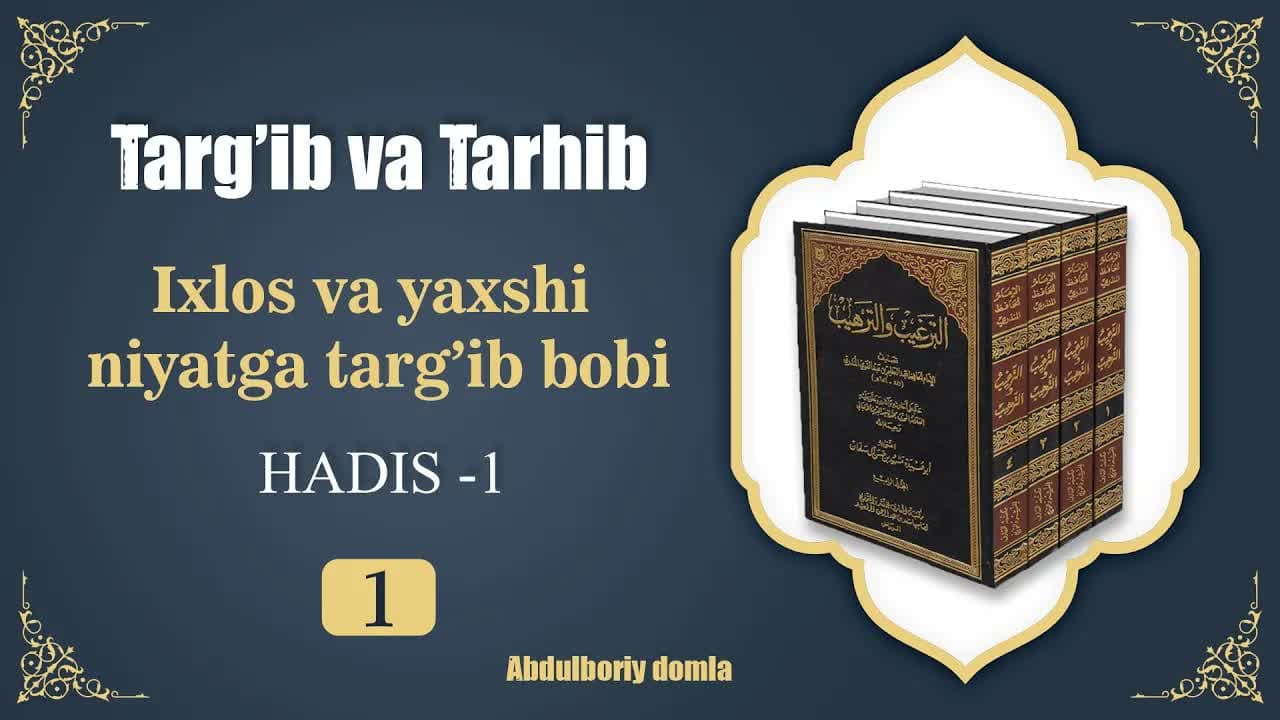 TARG’IB VA TARHIB HADISLARI | Abdulboriy domla