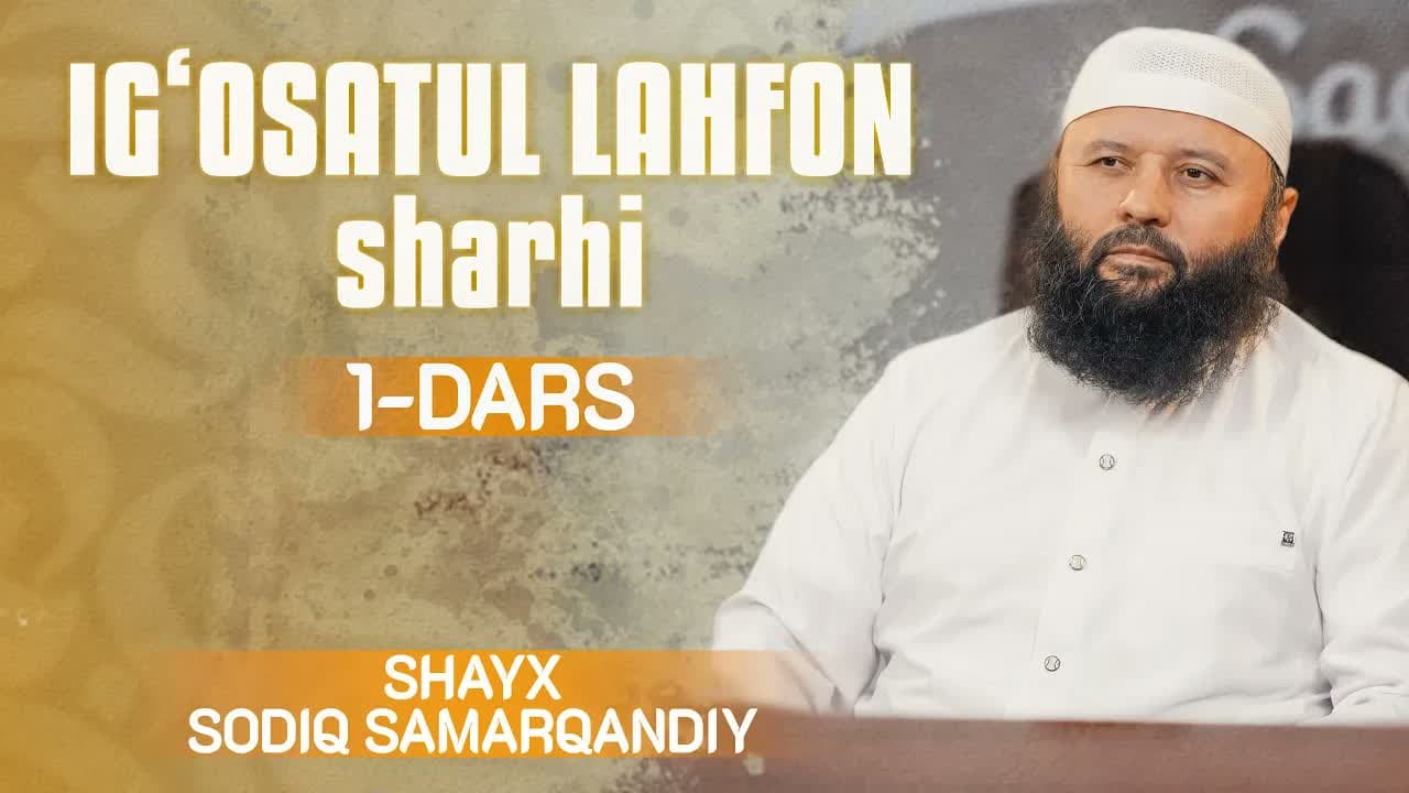 Ig‘osatul lahfon sharhi | Shayx Sodiq Samarqandiy