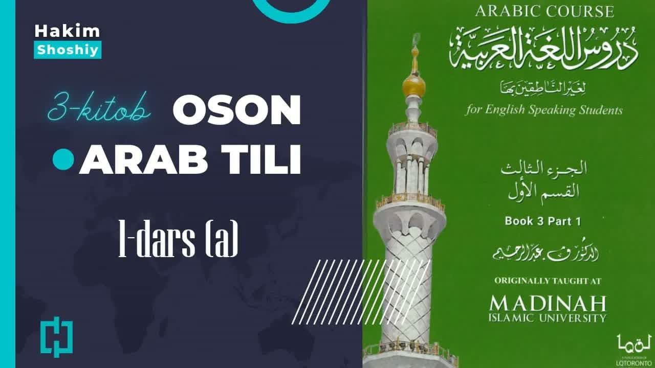 Oson arab tili | Durusul lug'ah 3-kitob