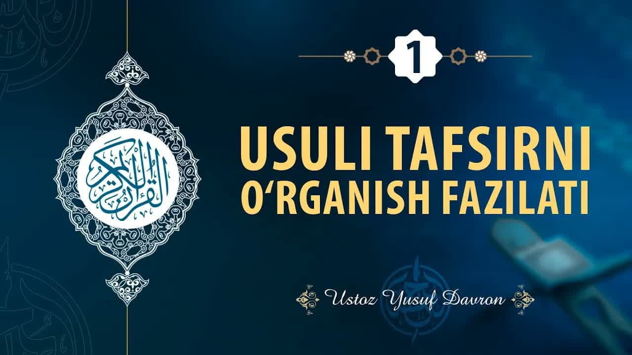 Usuli Tafsir Rokiza
