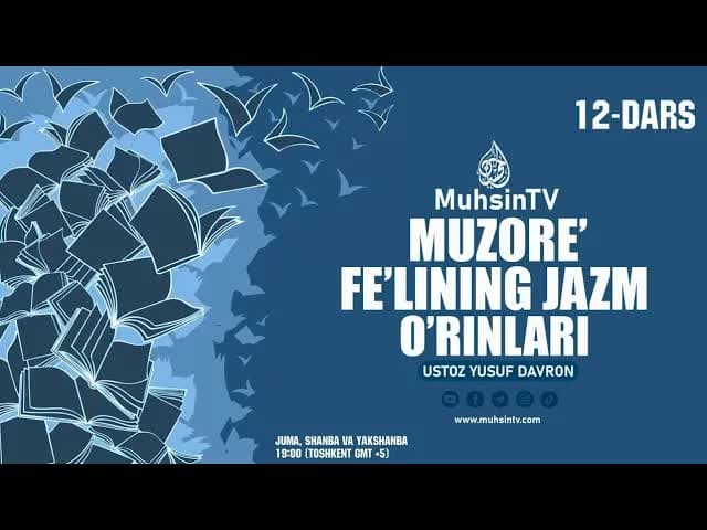 12-dars: Muzore’ fe’lining jazm o‘rinlari