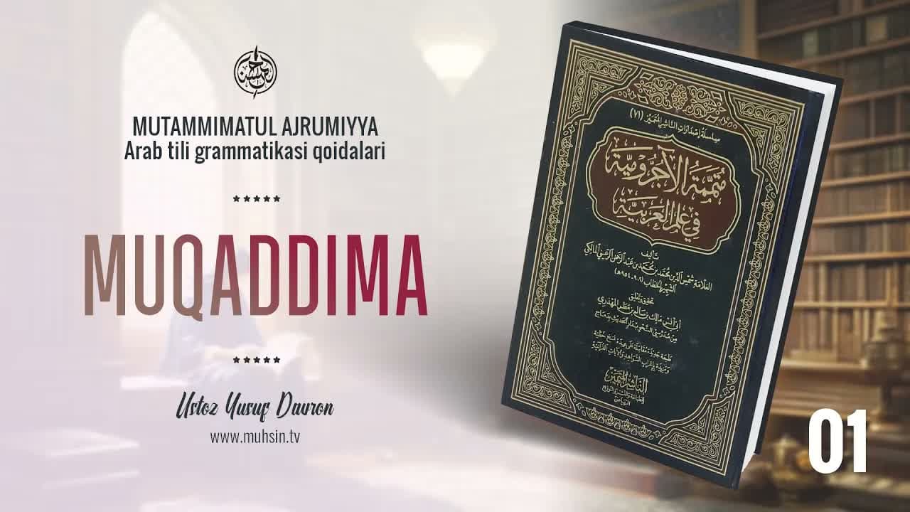 Nahv - Mutammimatul ajrumiyya