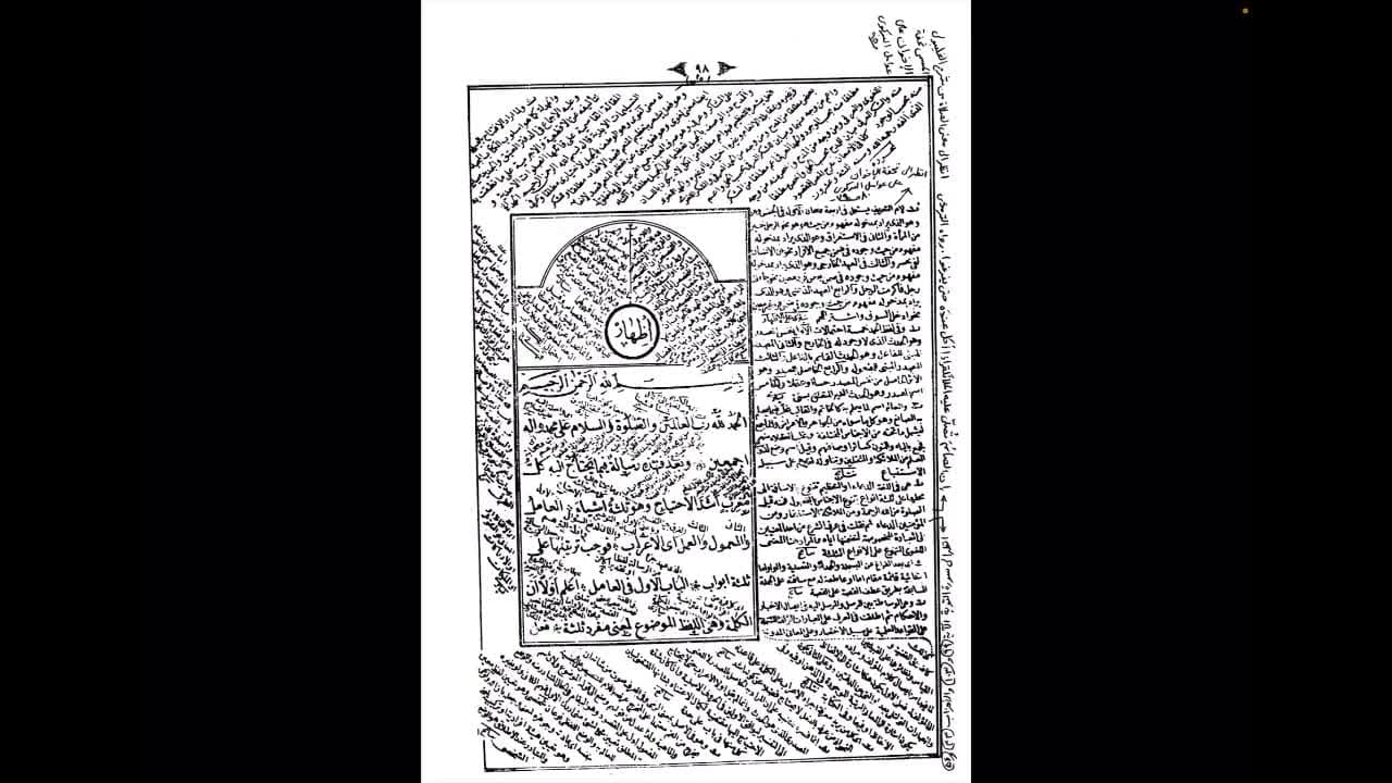 IZHOR - MAVLAVIY FUZAYLHON SHARHI